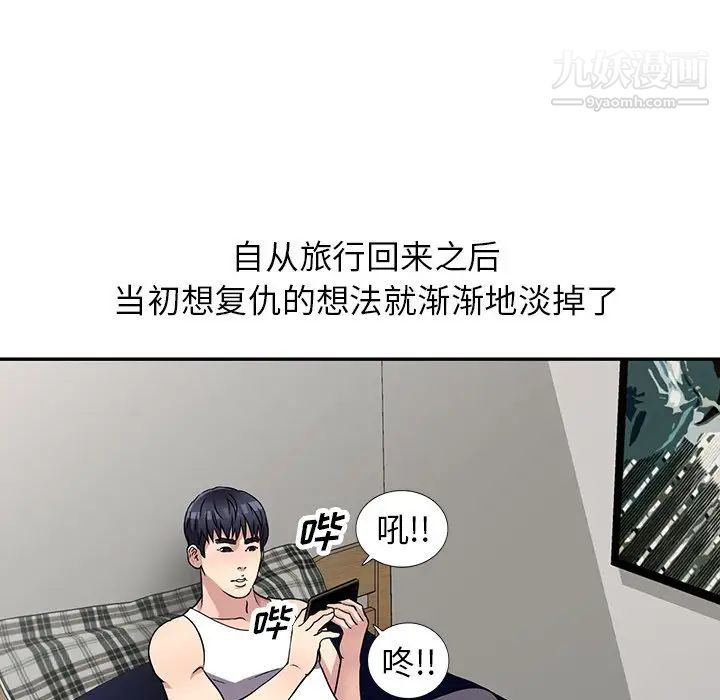 《我的继妹好善良》漫画 第10話