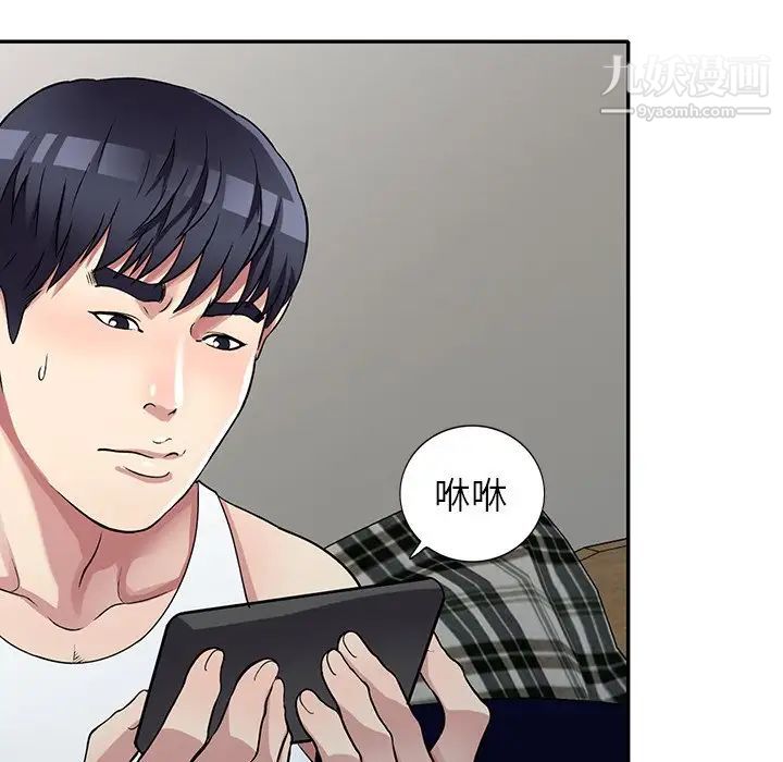 《我的继妹好善良》漫画 第10話
