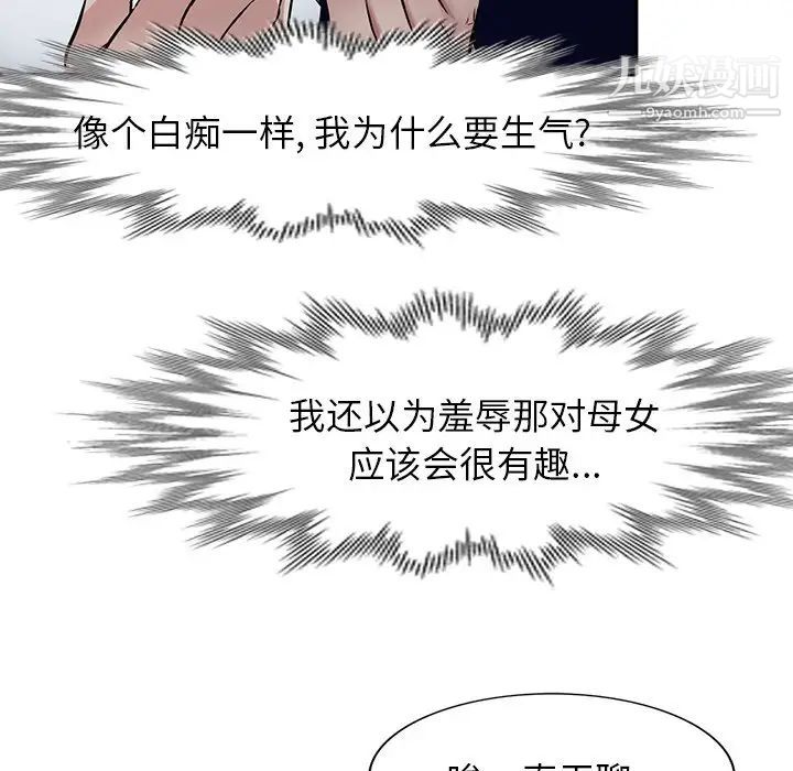 《我的继妹好善良》漫画 第10話