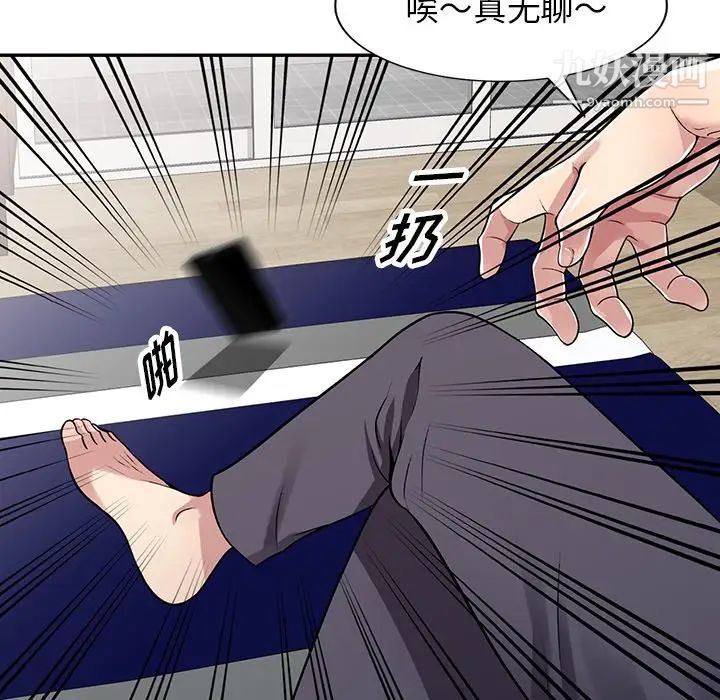 《我的继妹好善良》漫画 第10話