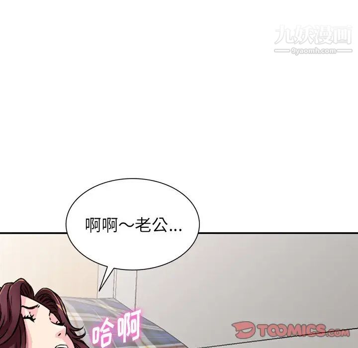 《我的继妹好善良》漫画 第10話