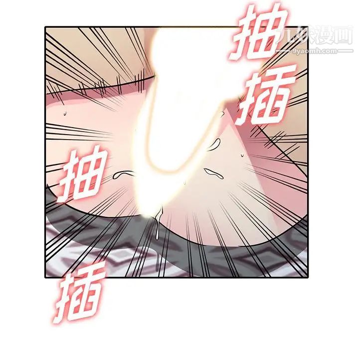 《我的继妹好善良》漫画 第10話