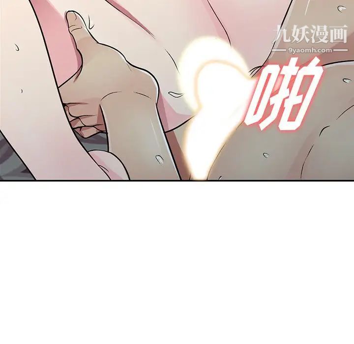 《我的继妹好善良》漫画 第10話