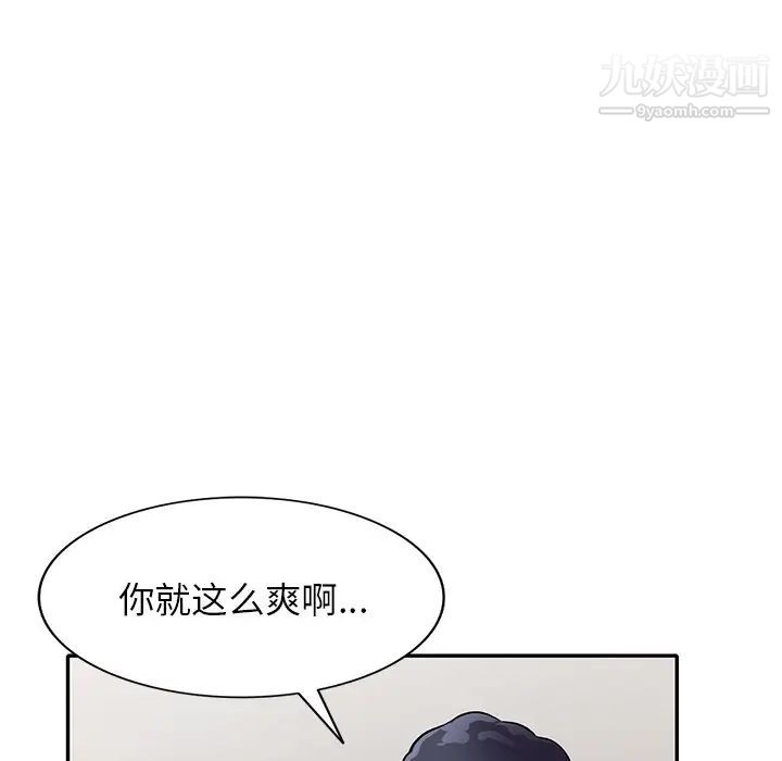 《我的继妹好善良》漫画 第10話