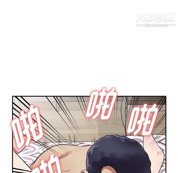 《我的继妹好善良》漫画 第10話