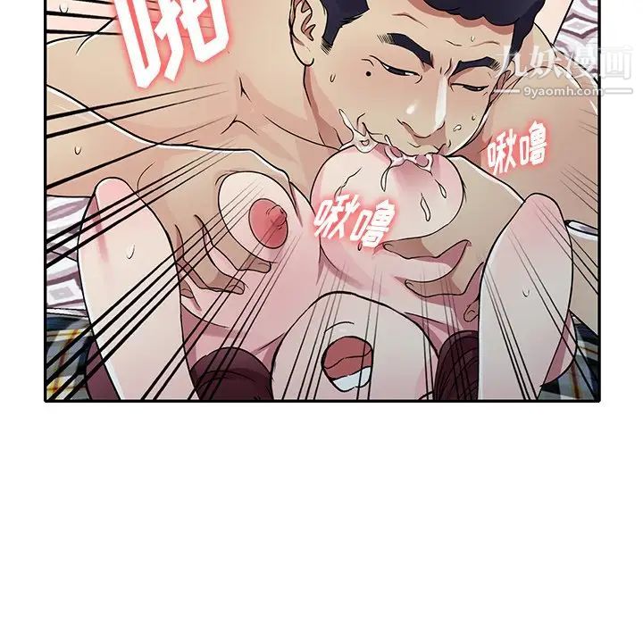 《我的继妹好善良》漫画 第10話