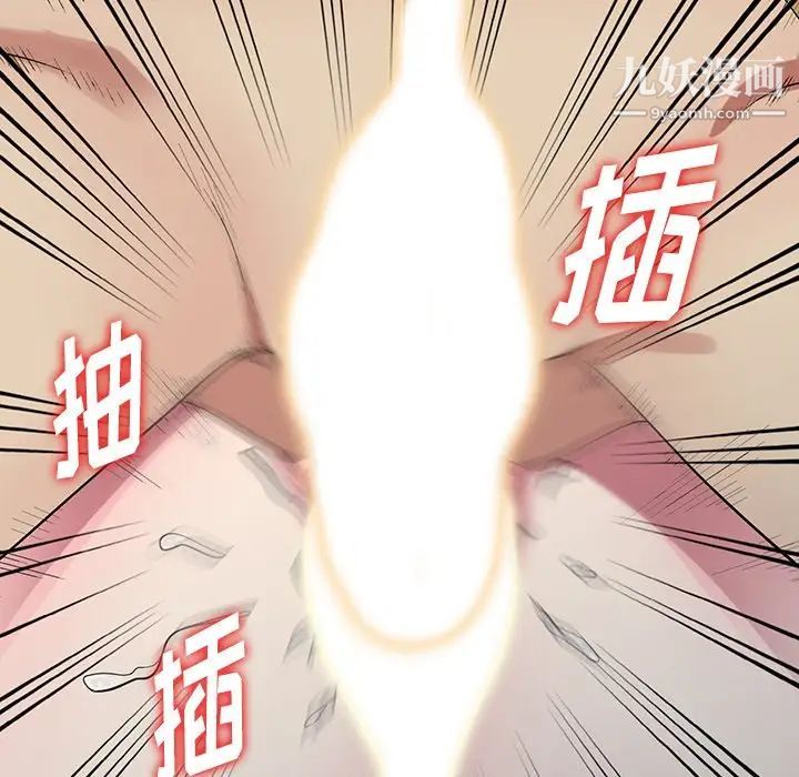 《我的继妹好善良》漫画 第10話