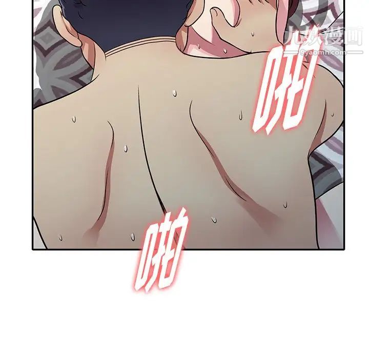 《我的继妹好善良》漫画 第10話
