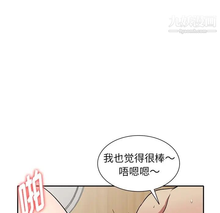 《我的继妹好善良》漫画 第10話