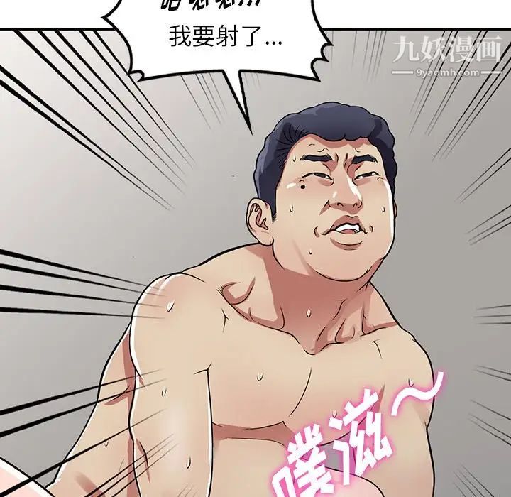 《我的继妹好善良》漫画 第10話