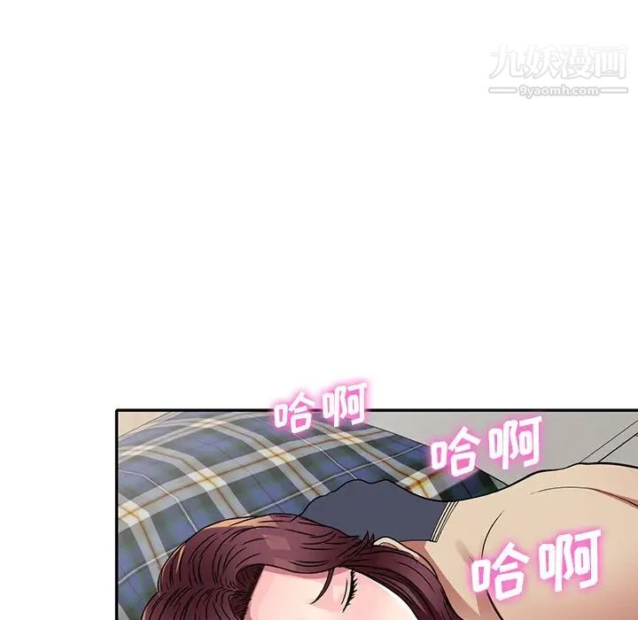 《我的继妹好善良》漫画 第10話