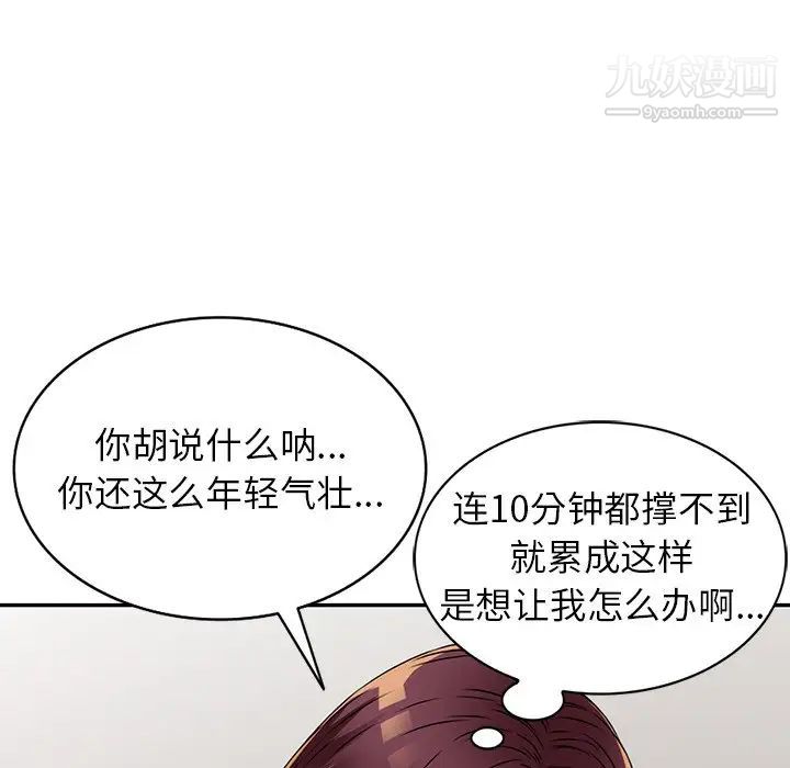 《我的继妹好善良》漫画 第10話