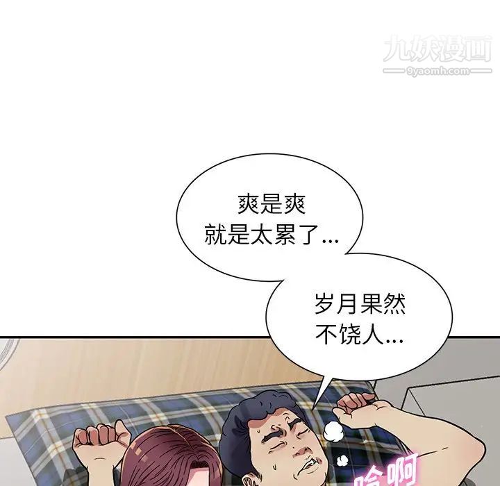 《我的继妹好善良》漫画 第10話