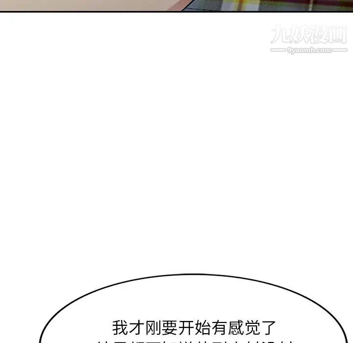《我的继妹好善良》漫画 第10話
