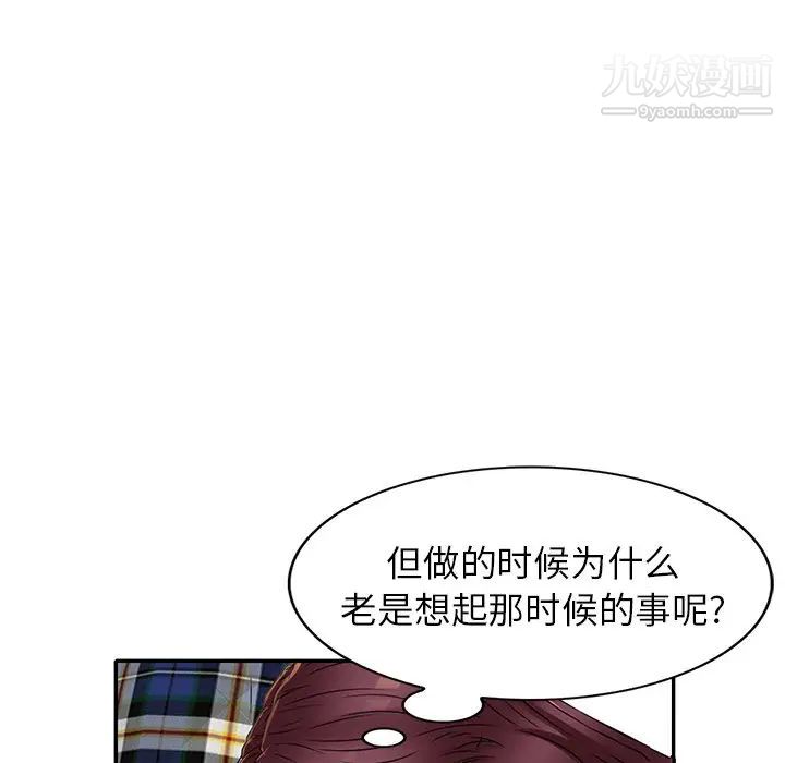 《我的继妹好善良》漫画 第10話