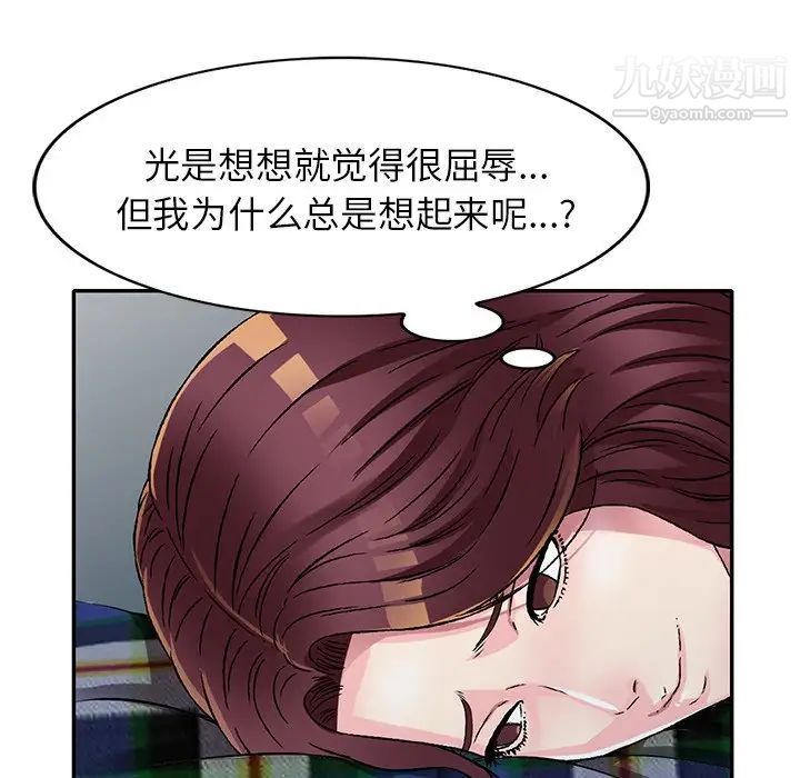 《我的继妹好善良》漫画 第10話
