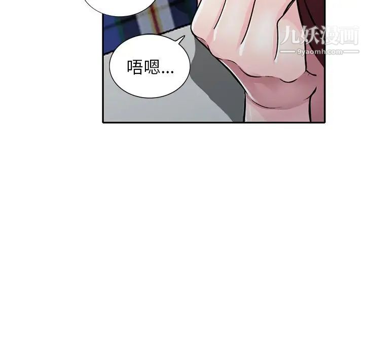 《我的继妹好善良》漫画 第10話