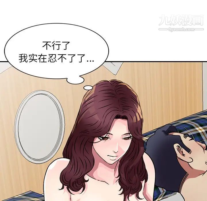 《我的继妹好善良》漫画 第10話