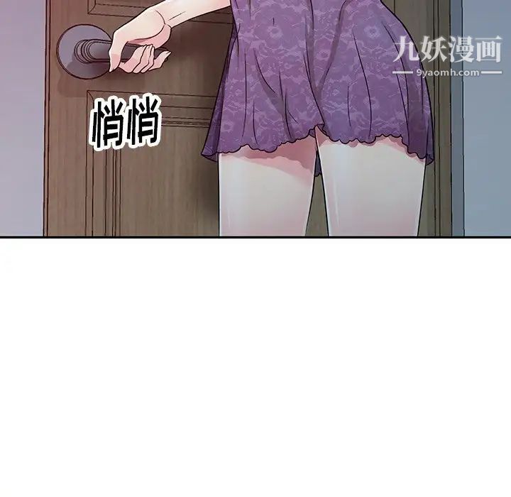 《我的继妹好善良》漫画 第10話
