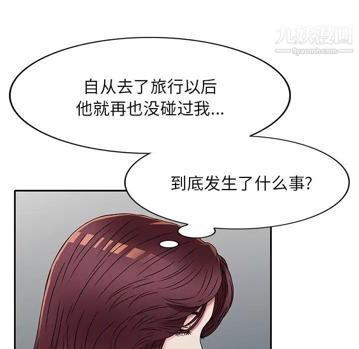 《我的继妹好善良》漫画 第10話