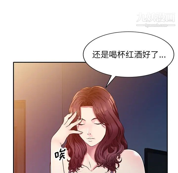 《我的继妹好善良》漫画 第10話