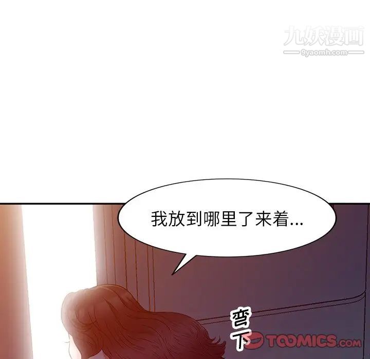 《我的继妹好善良》漫画 第10話
