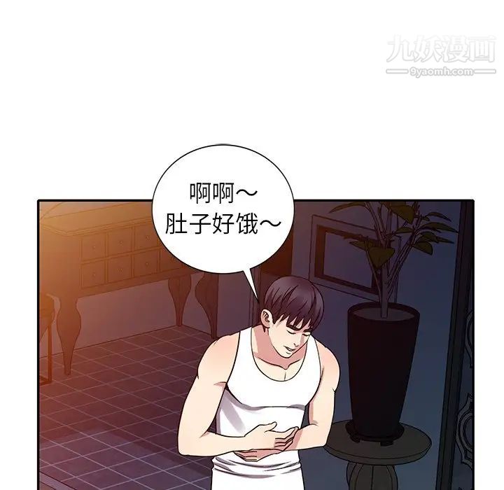 《我的继妹好善良》漫画 第10話