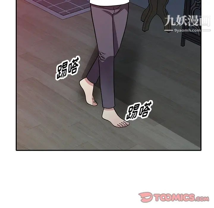 《我的继妹好善良》漫画 第10話
