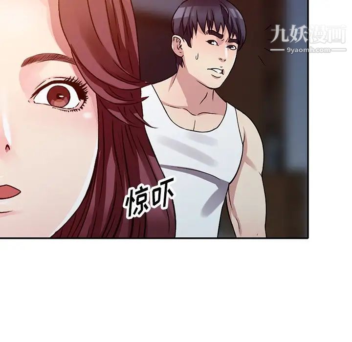 《我的继妹好善良》漫画 第10話