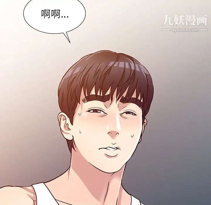 《我的继妹好善良》漫画 第10話