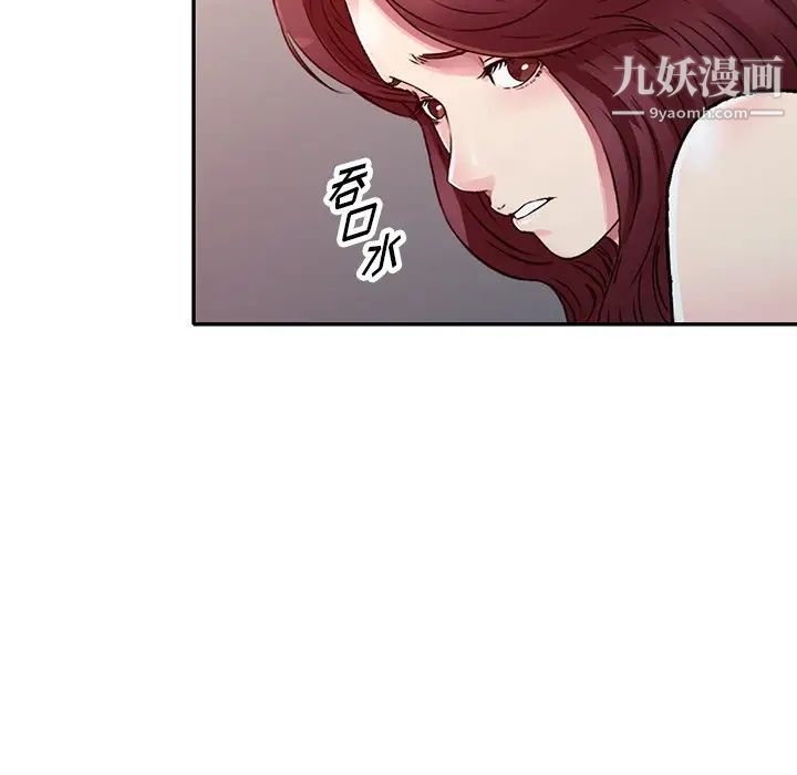 《我的继妹好善良》漫画 第10話