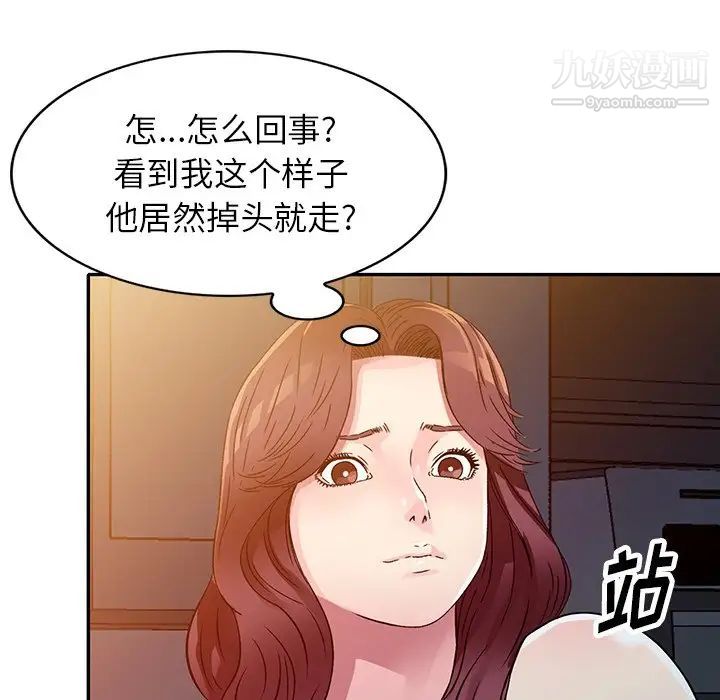 《我的继妹好善良》漫画 第10話