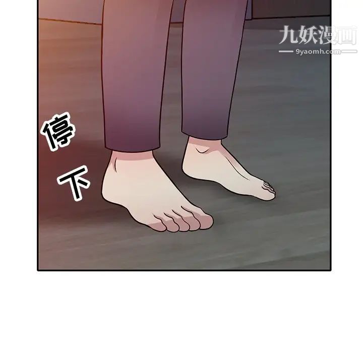 《我的继妹好善良》漫画 第10話