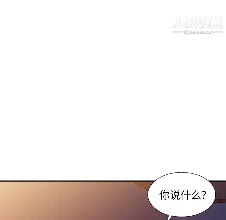 《我的继妹好善良》漫画 第10話