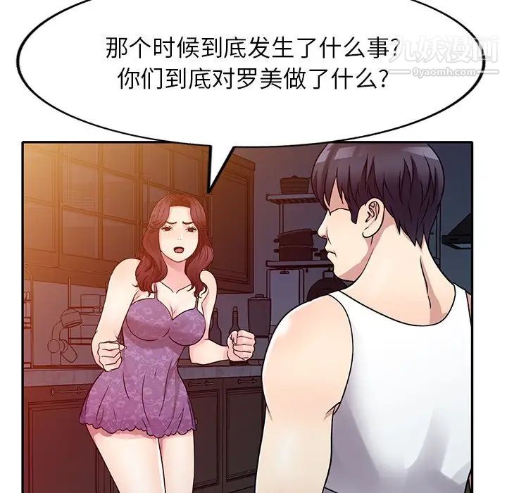 《我的继妹好善良》漫画 第10話