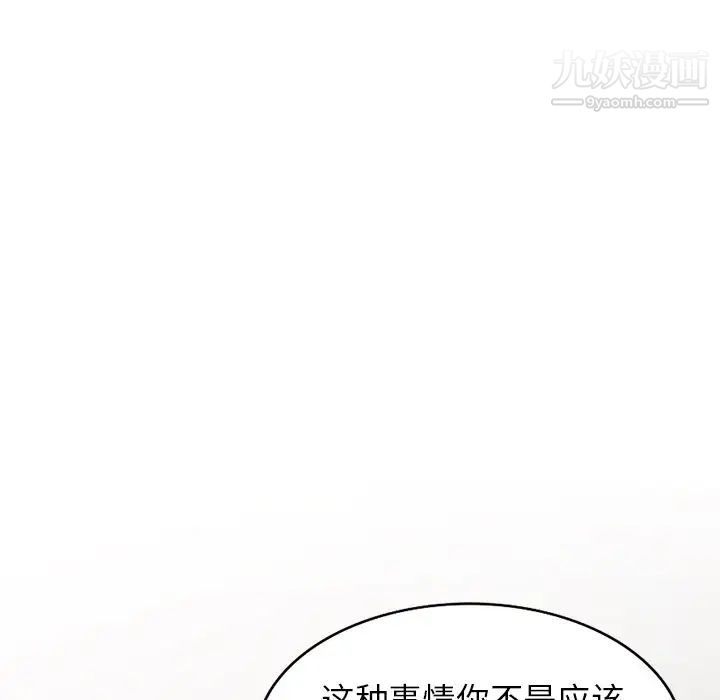 《我的继妹好善良》漫画 第10話