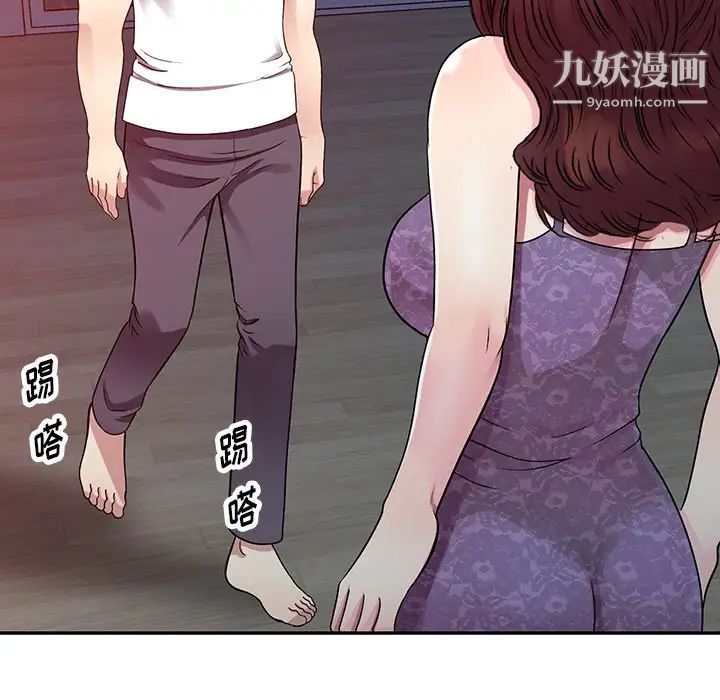 《我的继妹好善良》漫画 第10話