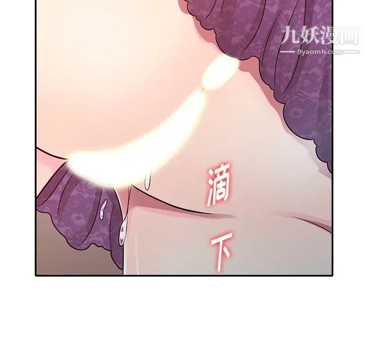 《我的继妹好善良》漫画 第10話