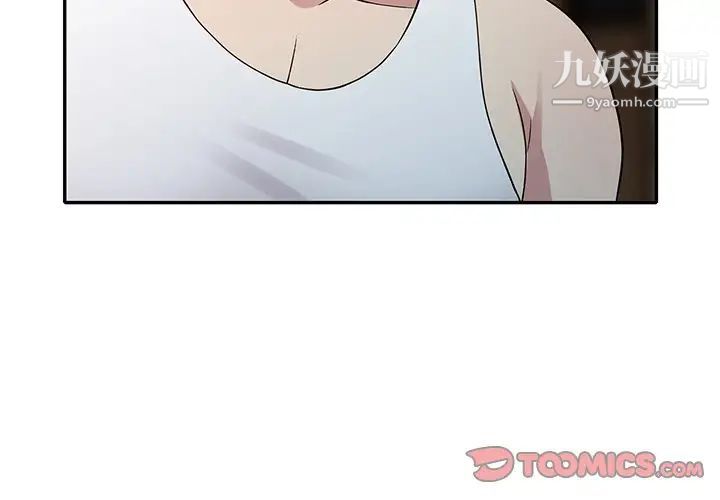 《我的继妹好善良》漫画 第11話