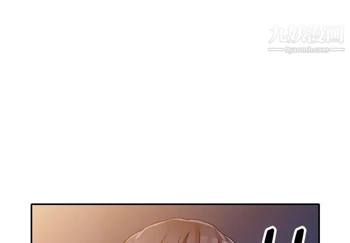《我的继妹好善良》漫画 第11話