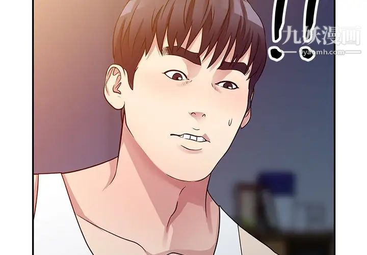 《我的继妹好善良》漫画 第11話