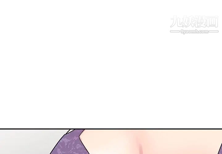 《我的继妹好善良》漫画 第11話