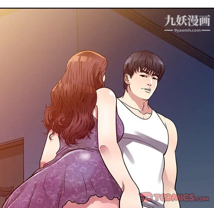 《我的继妹好善良》漫画 第11話