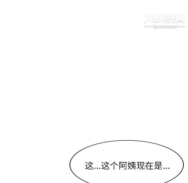 《我的继妹好善良》漫画 第11話