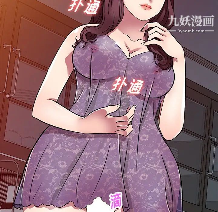 《我的继妹好善良》漫画 第11話