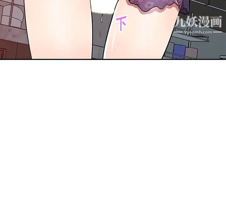 《我的继妹好善良》漫画 第11話