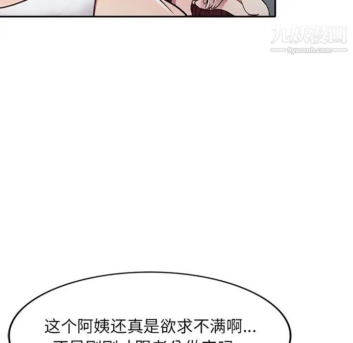 《我的继妹好善良》漫画 第11話