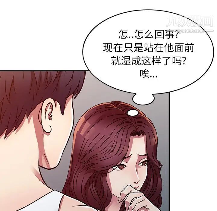 《我的继妹好善良》漫画 第11話
