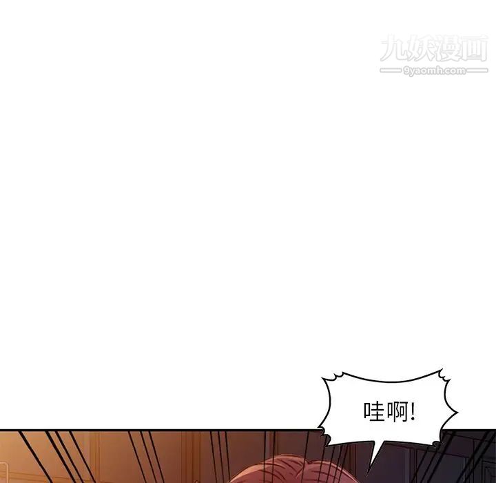 《我的继妹好善良》漫画 第11話