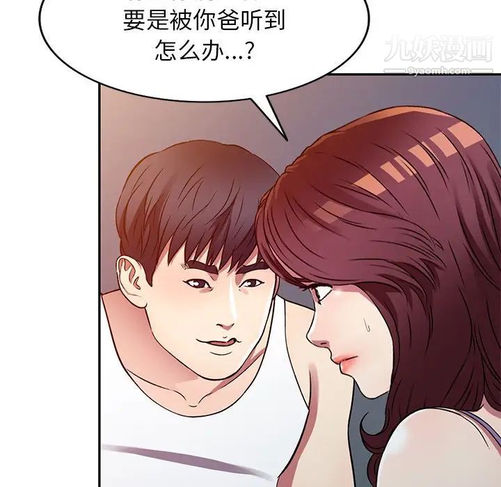 《我的继妹好善良》漫画 第11話